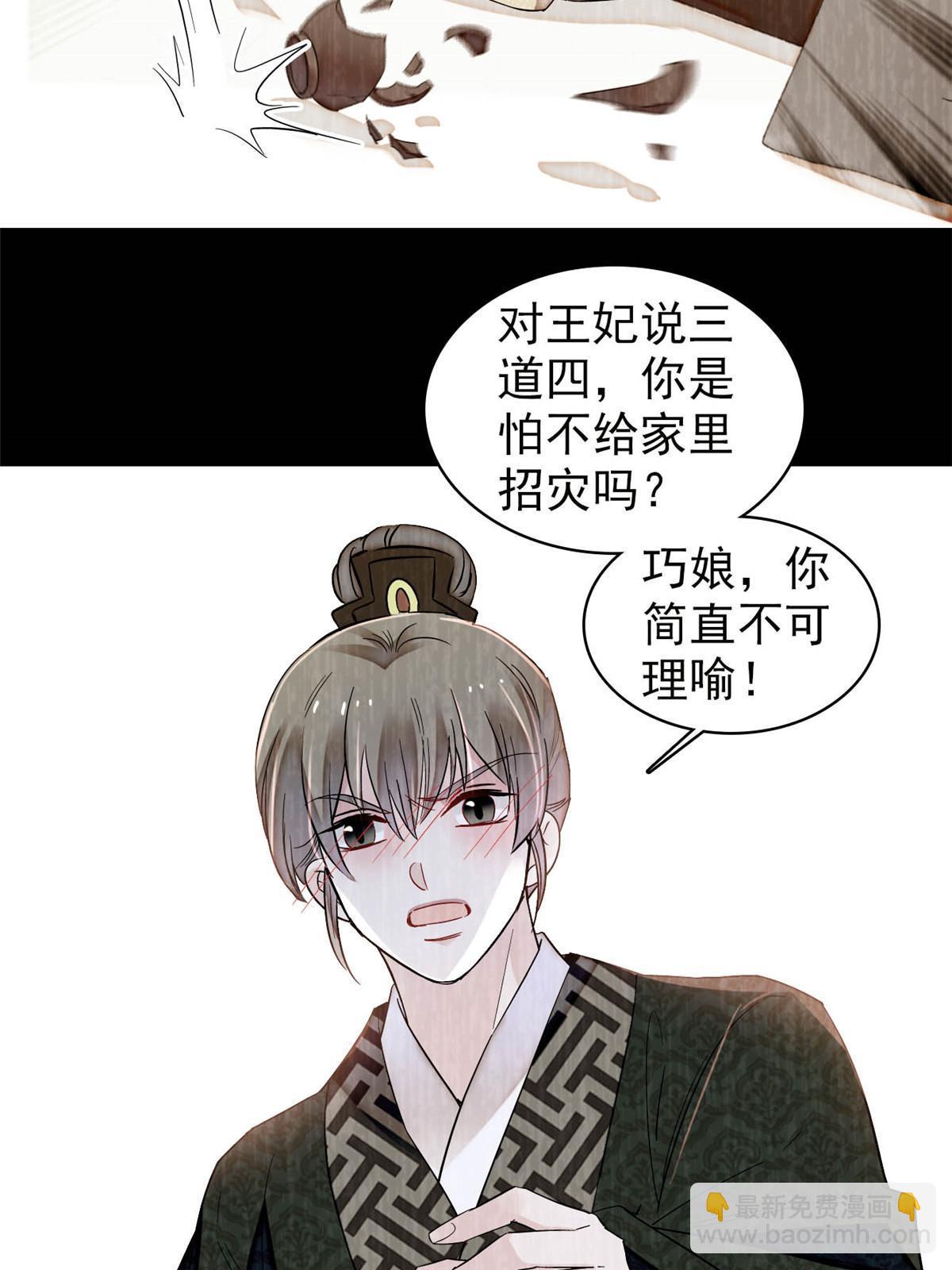 第301话 等闲变却故人心(1/2)-第304话
