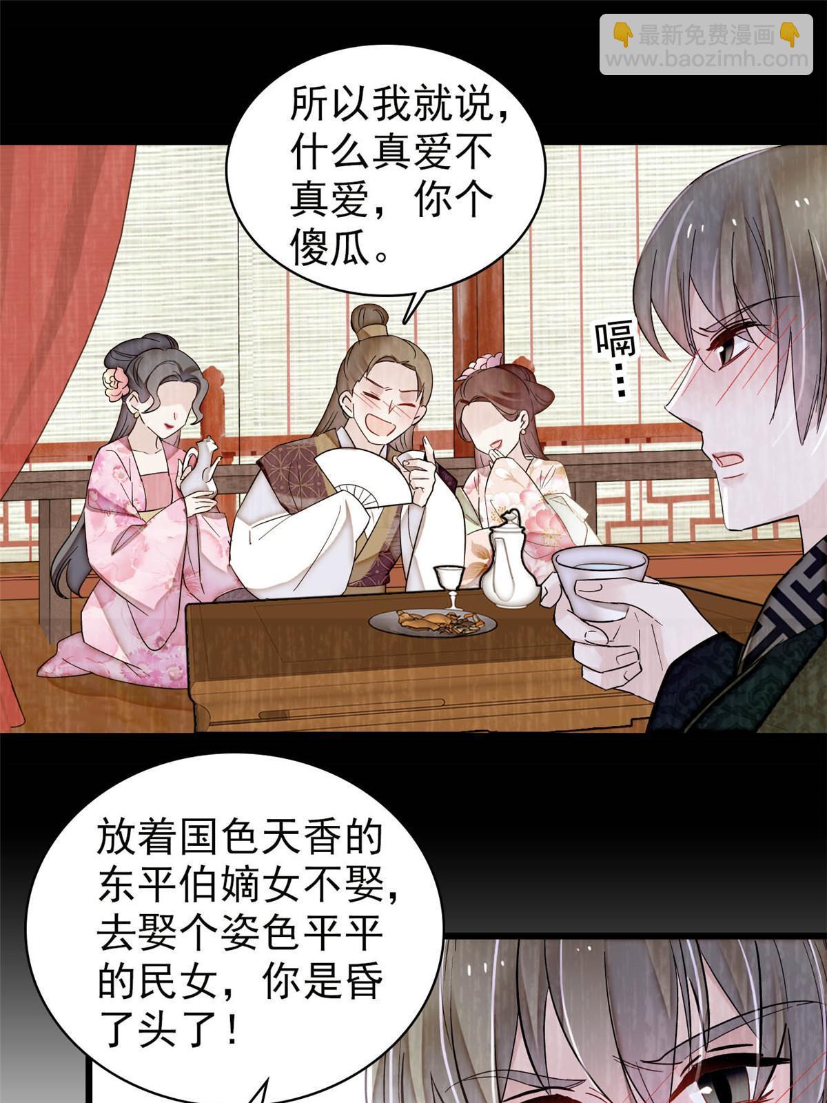 第301话 等闲变却故人心(1/2)-第304话