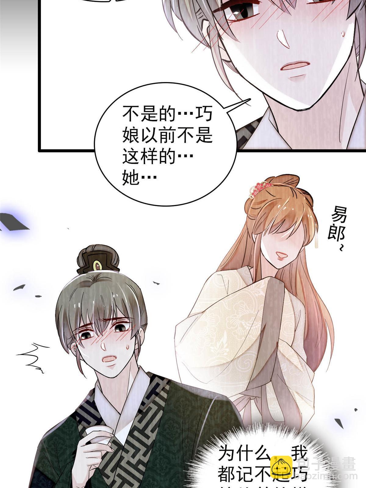 第301话 等闲变却故人心(1/2)-第304话