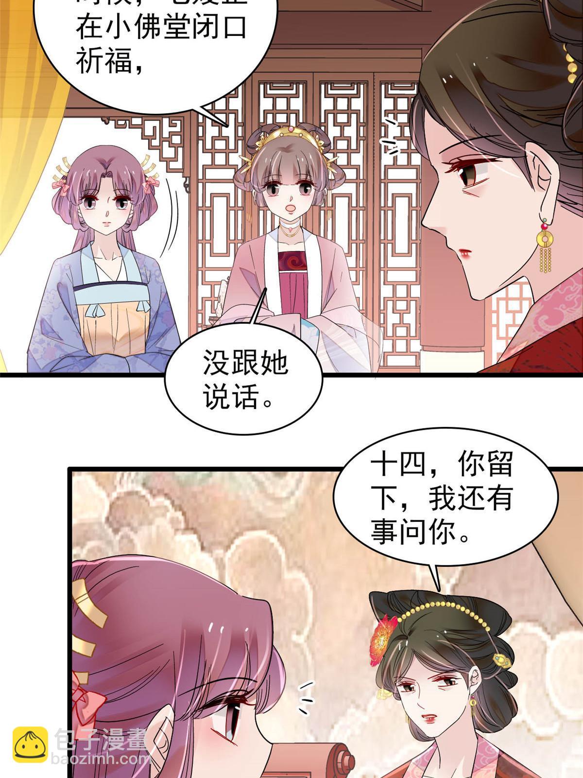 第301话 等闲变却故人心(1/2)-第304话