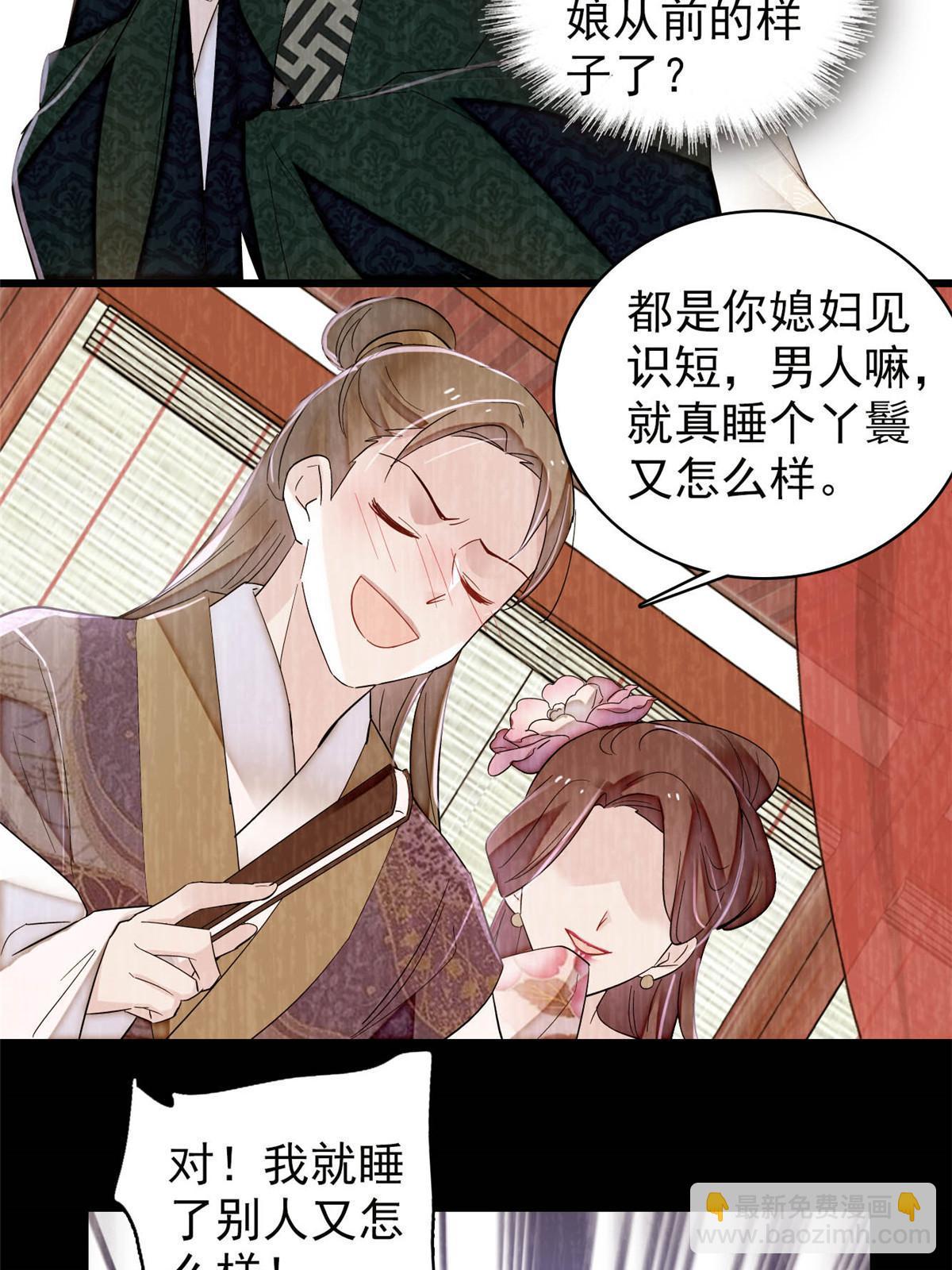第301话 等闲变却故人心(1/2)-第304话