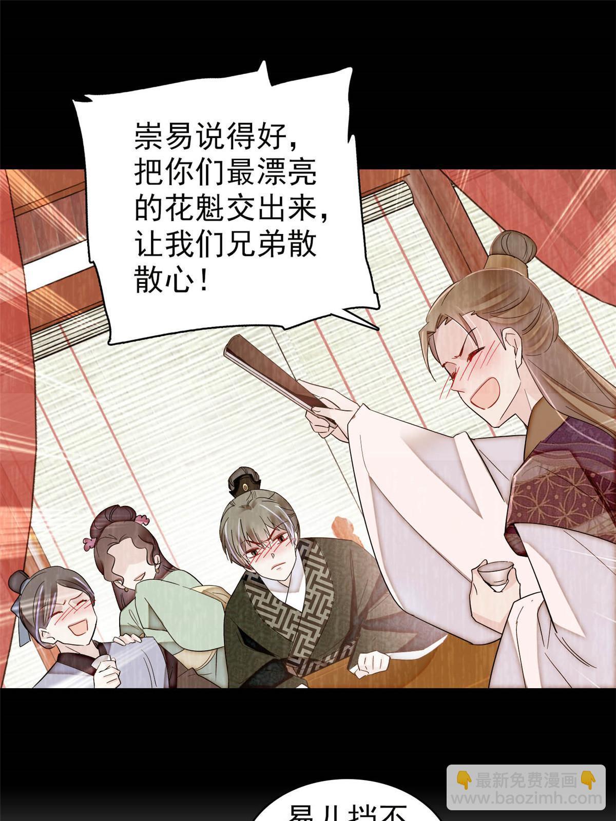 第301话 等闲变却故人心(1/2)-第304话