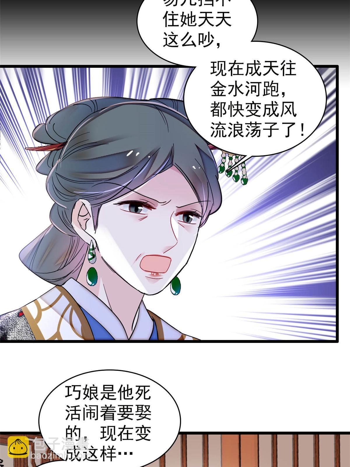 第301话 等闲变却故人心(1/2)-第304话