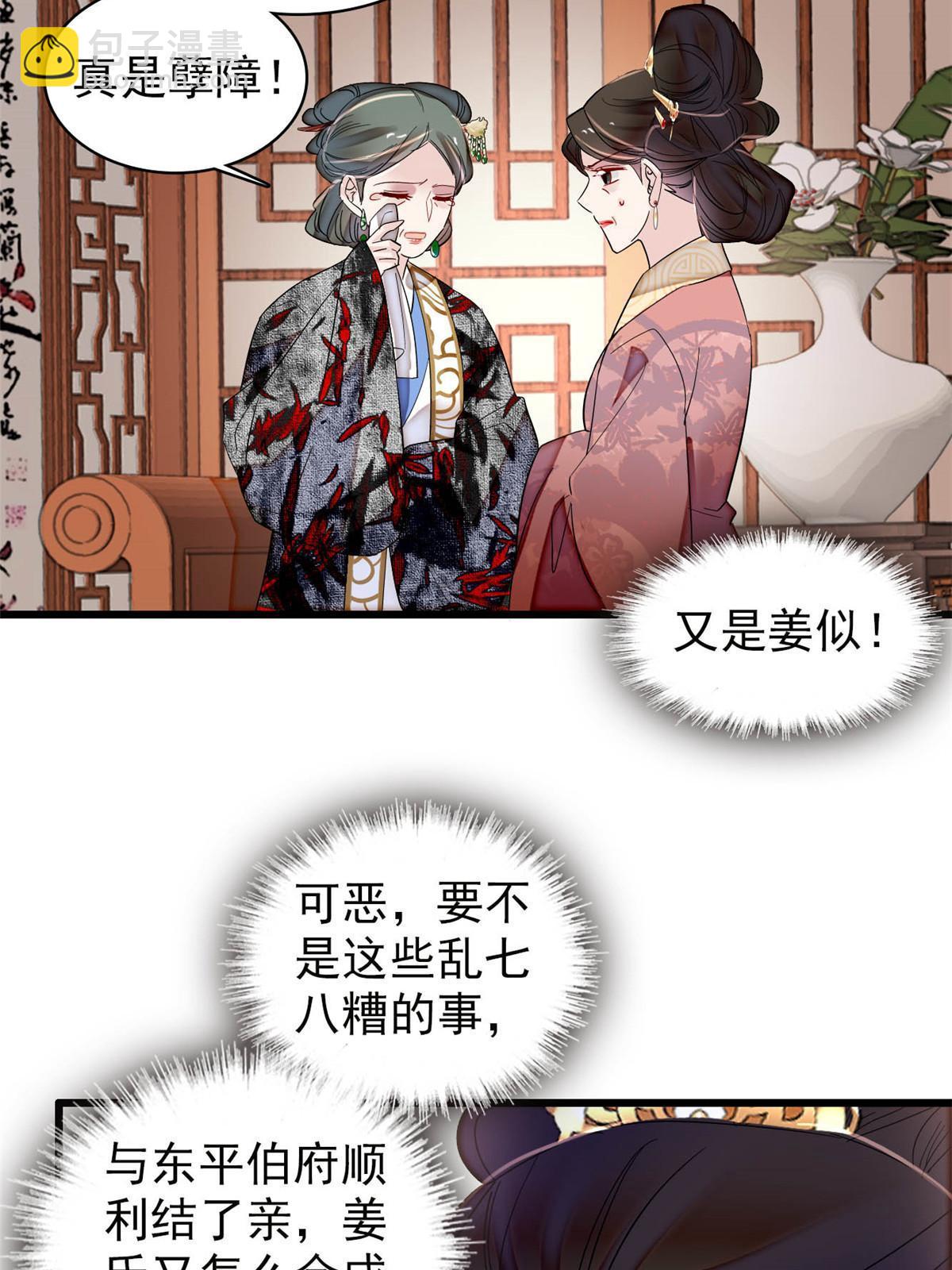 第301话 等闲变却故人心(1/2)-第304话