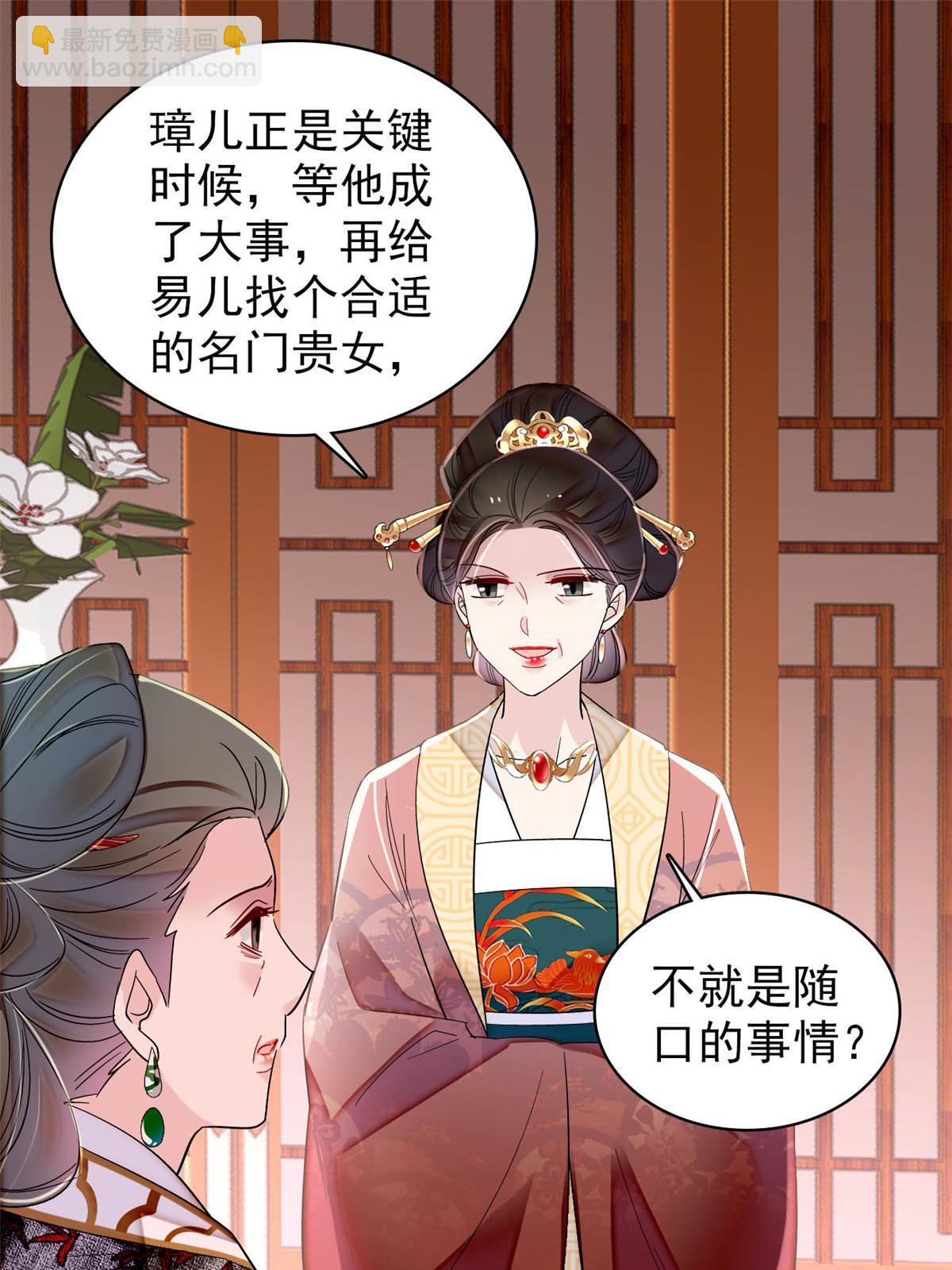第301话 等闲变却故人心(1/2)-第304话