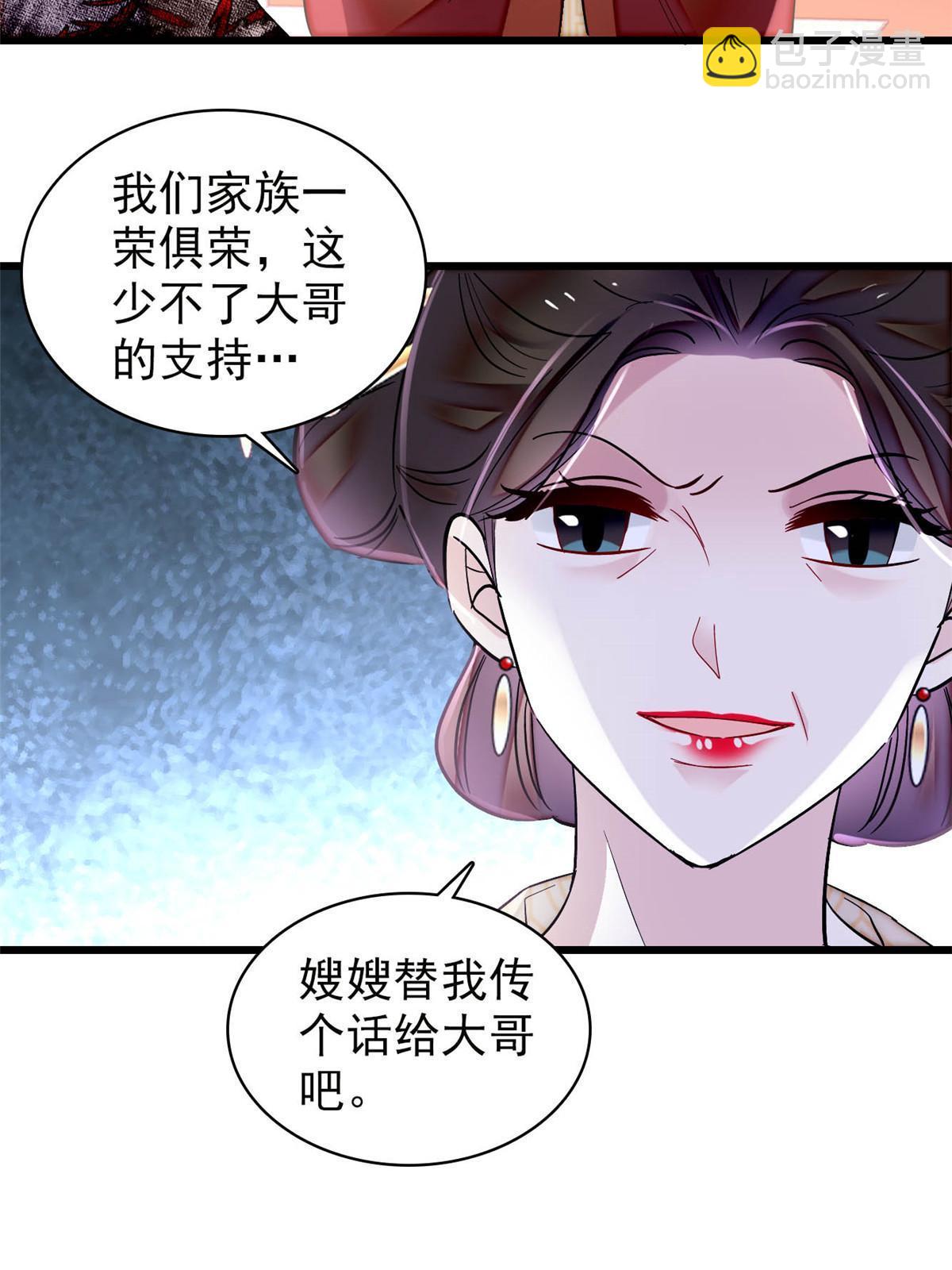 第301话 等闲变却故人心(1/2)-第304话