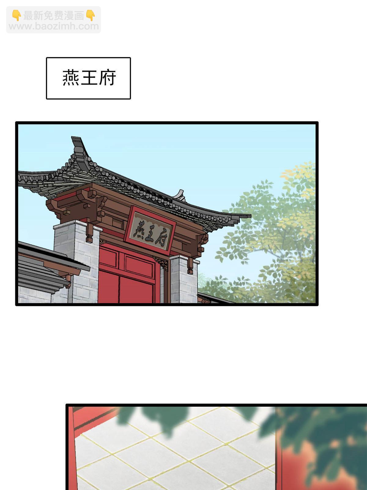 第301话 等闲变却故人心(1/2)-第304话
