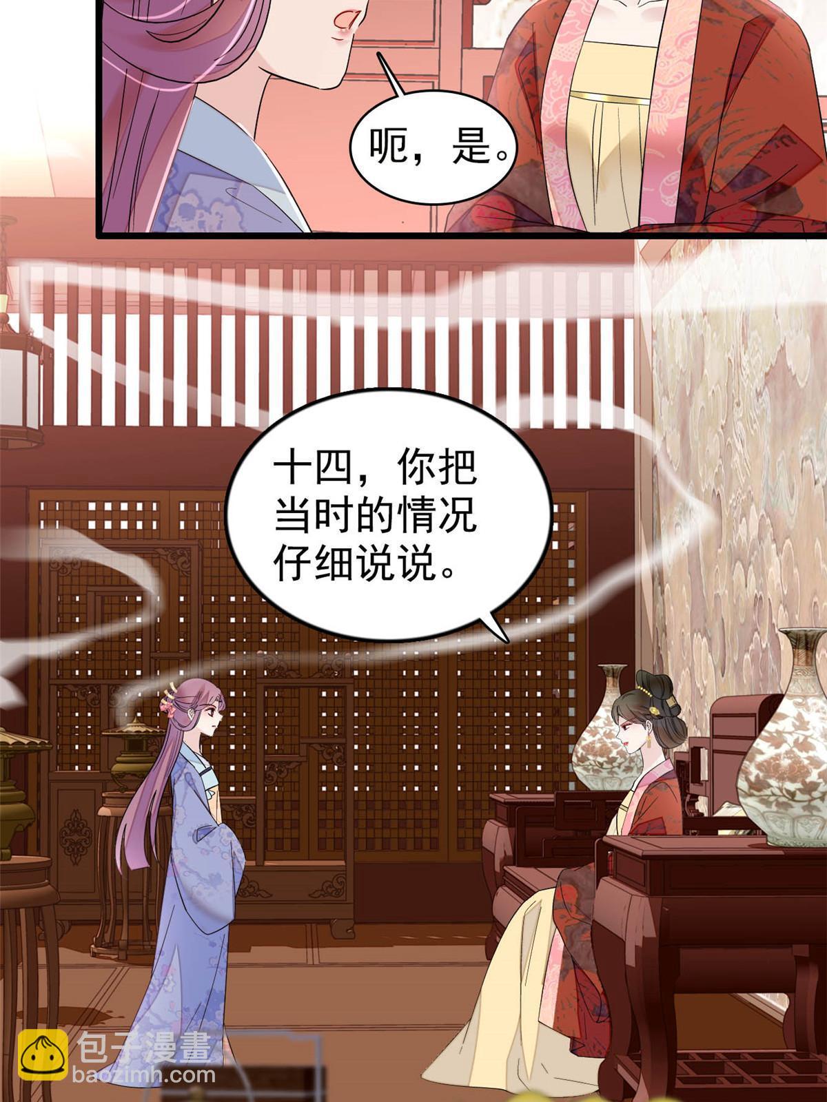 第301话 等闲变却故人心(1/2)-第304话