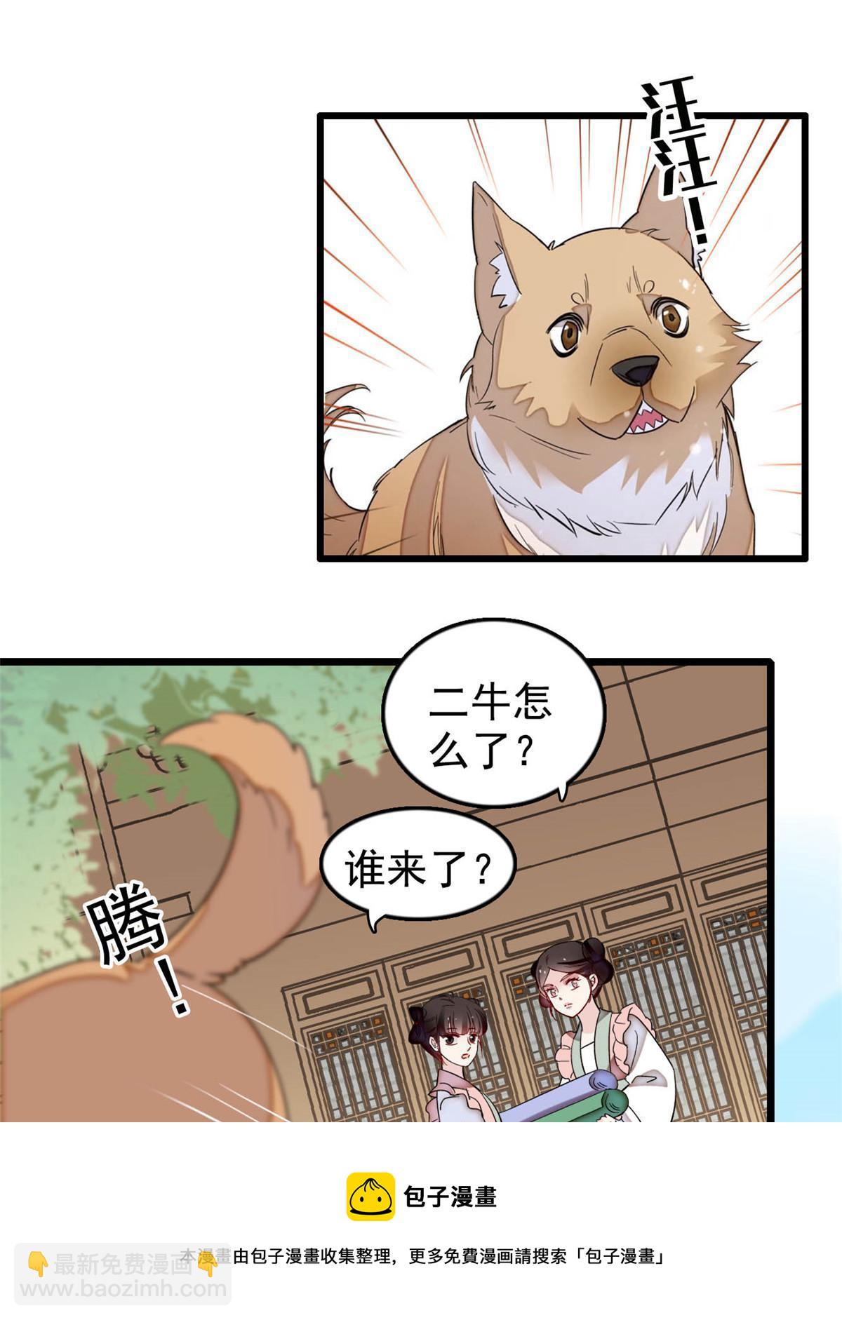 第301话 等闲变却故人心(1/2)-第304话