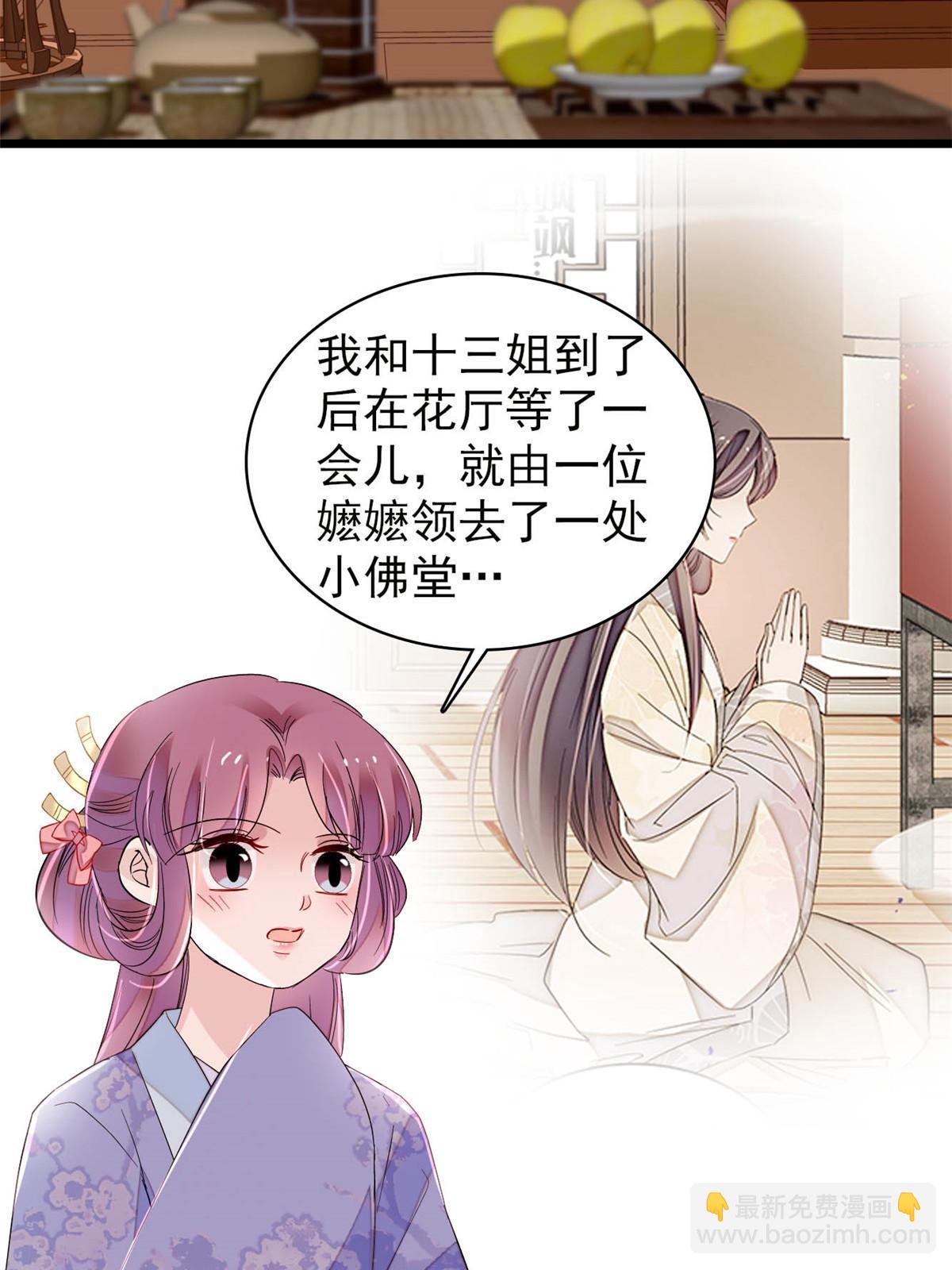 第301话 等闲变却故人心(1/2)-第304话
