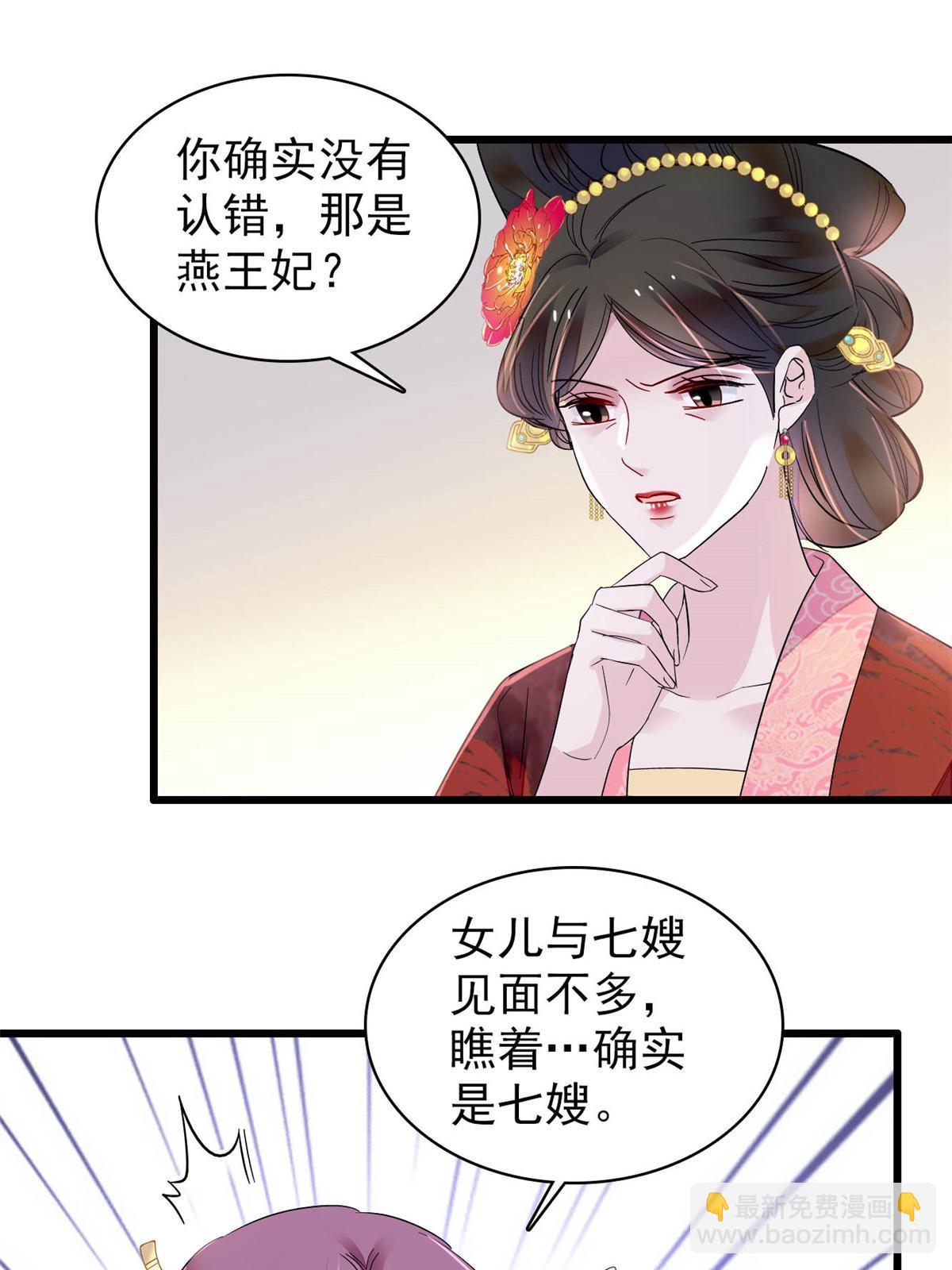 第301话 等闲变却故人心(1/2)-第304话