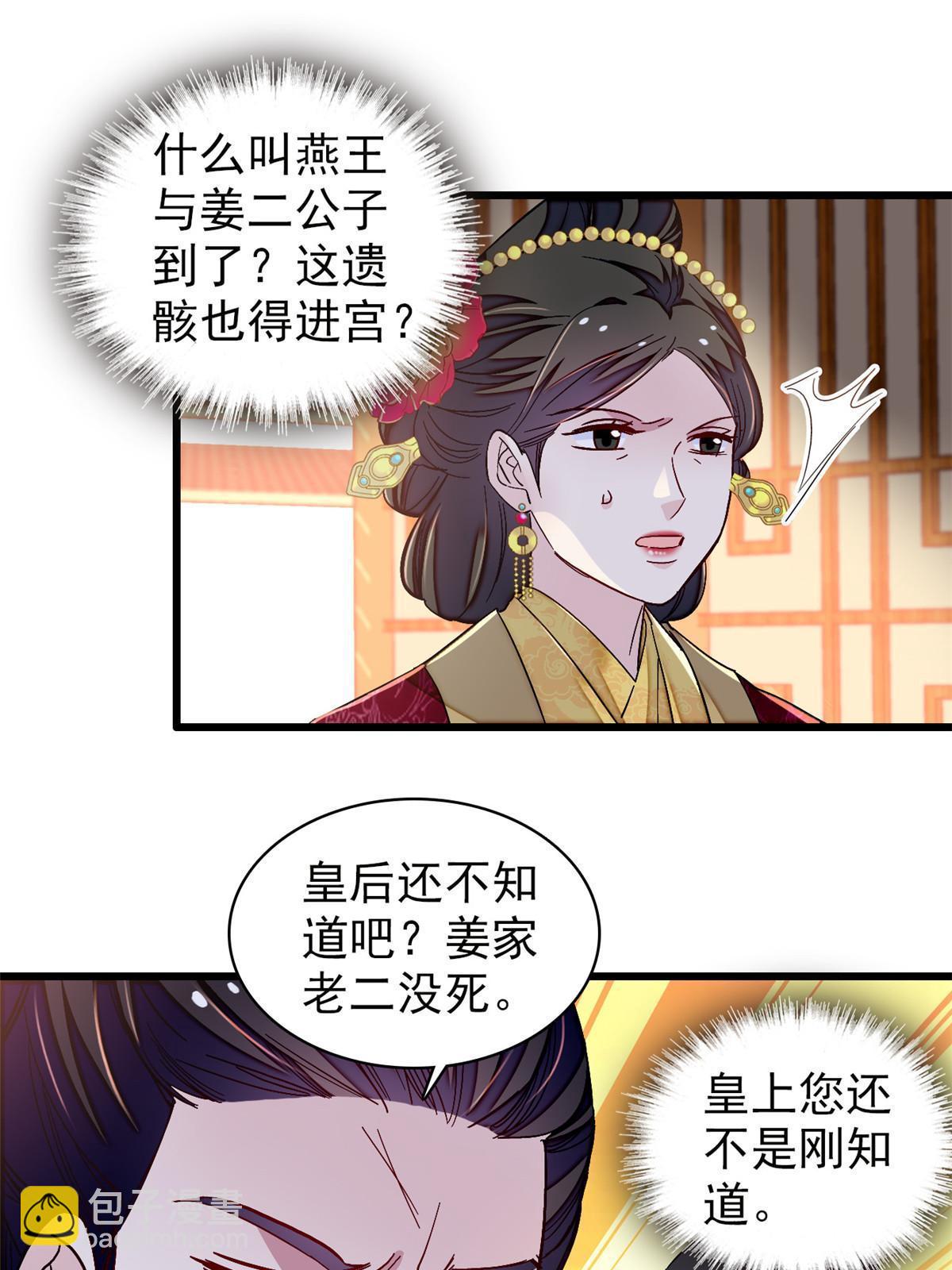 第303话 死而复生的人要多看两眼(1/2)-第306话