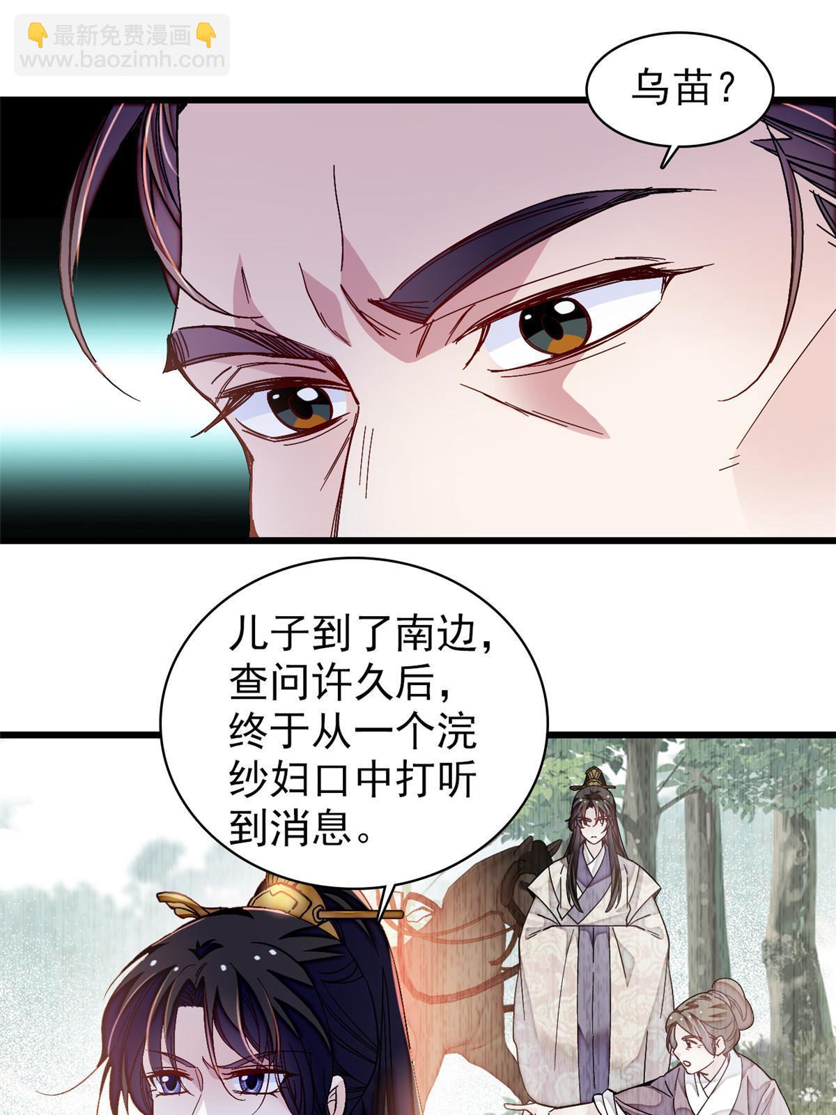 第303话 死而复生的人要多看两眼(1/2)-第306话