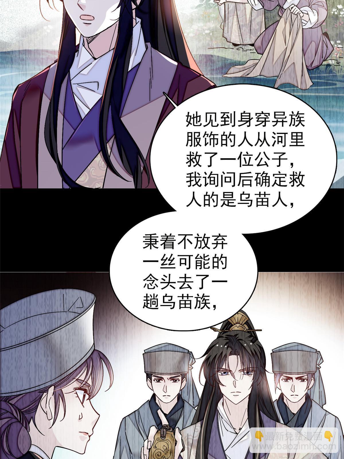 第303话 死而复生的人要多看两眼(1/2)-第306话