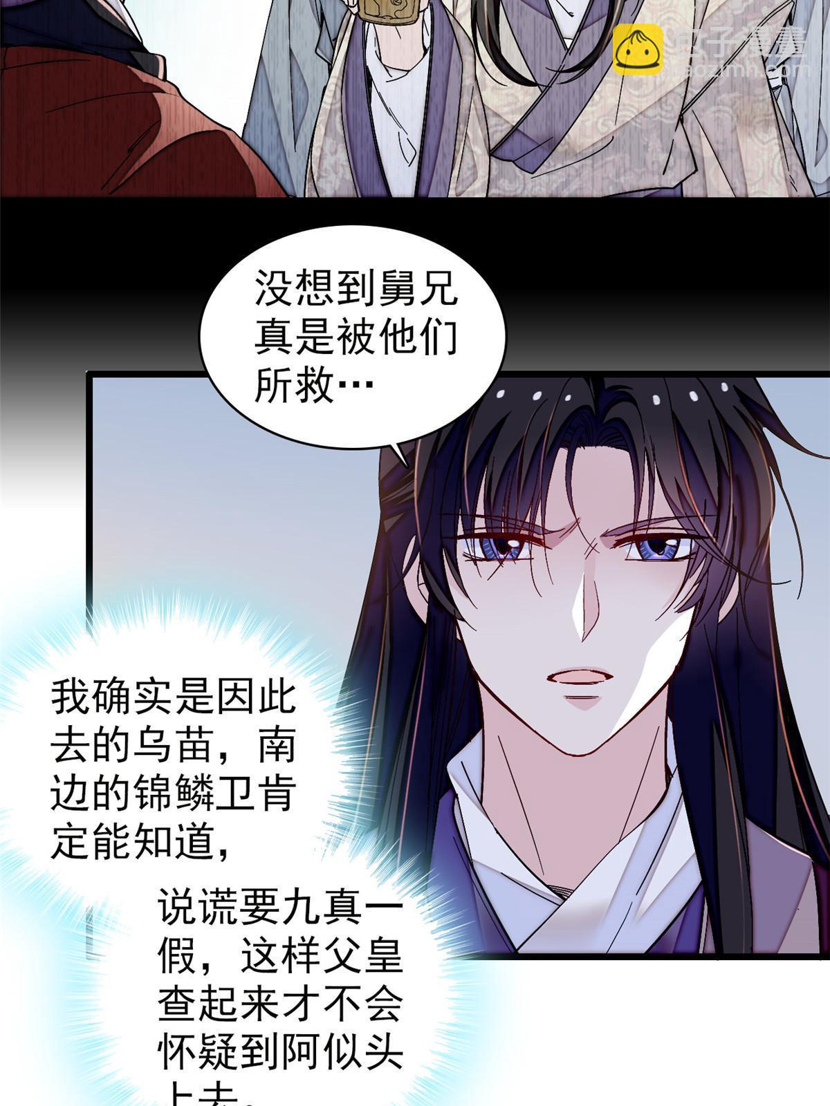 第303话 死而复生的人要多看两眼(1/2)-第306话