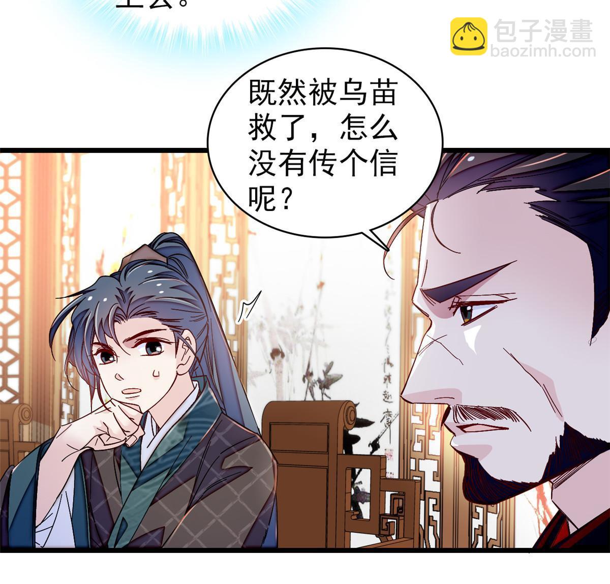 第303话 死而复生的人要多看两眼(1/2)-第306话