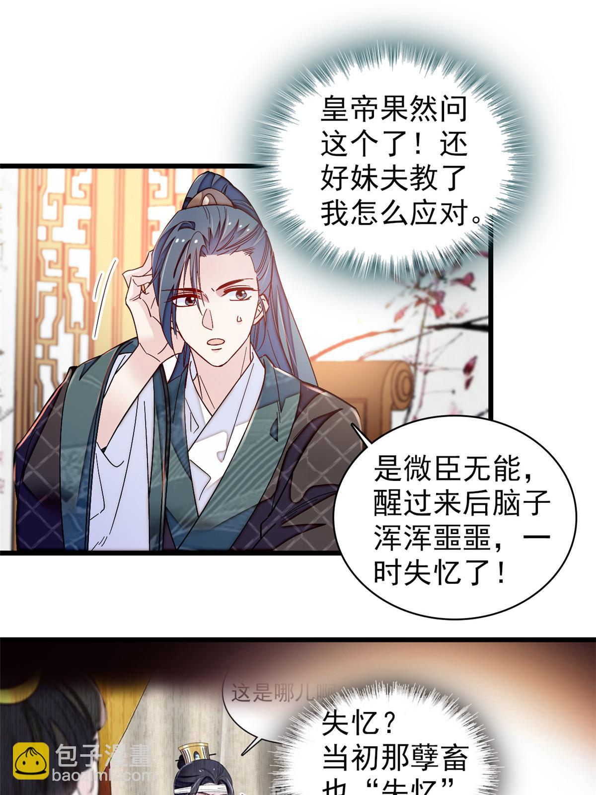 第303话 死而复生的人要多看两眼(1/2)-第306话