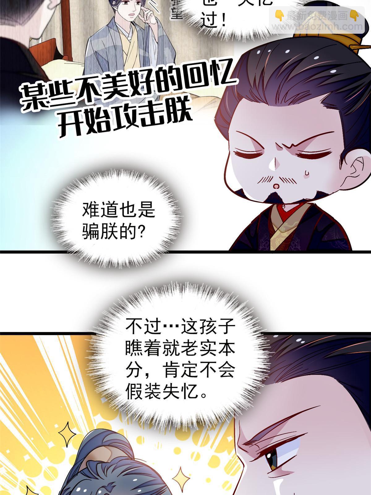 第303话 死而复生的人要多看两眼(1/2)-第306话