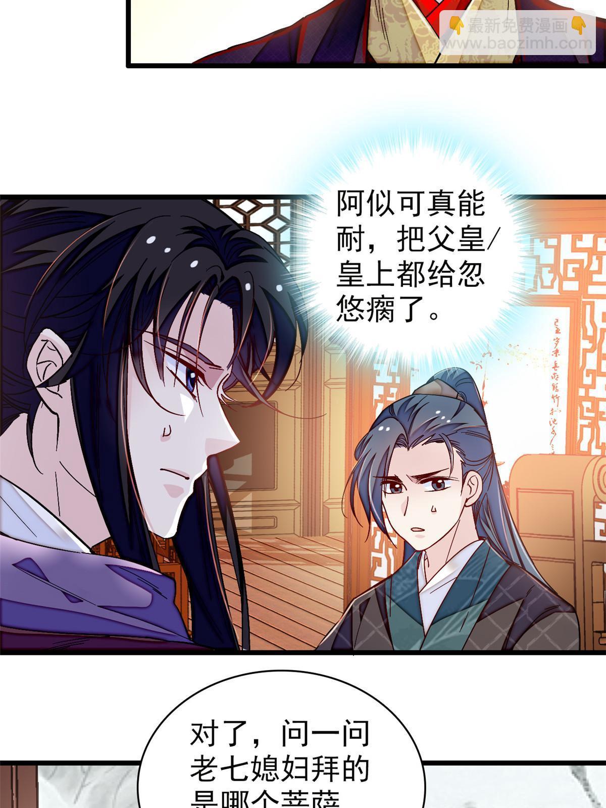 第303话 死而复生的人要多看两眼(1/2)-第306话