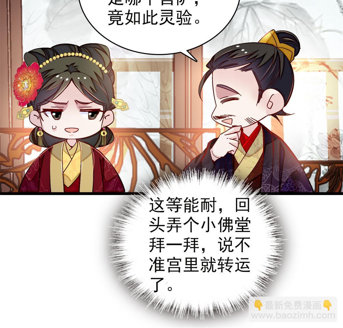 第303话 死而复生的人要多看两眼(1/2)-第306话