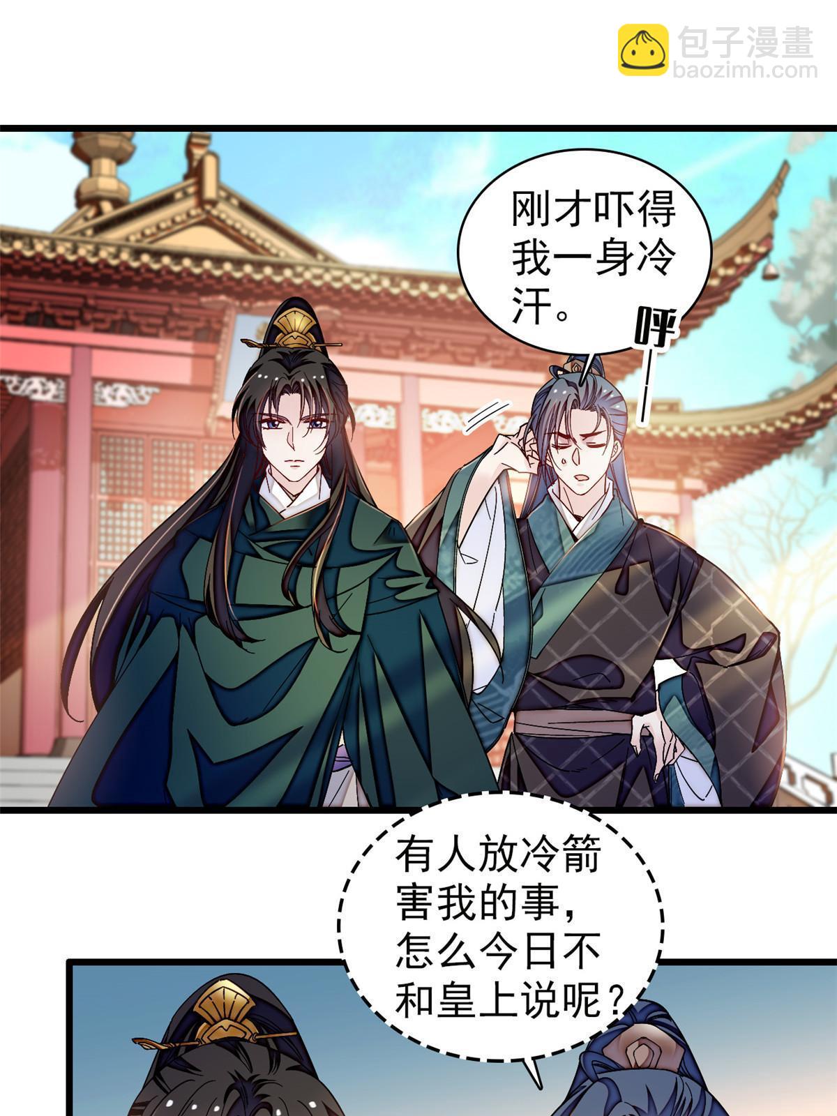 第303话 死而复生的人要多看两眼(1/2)-第306话