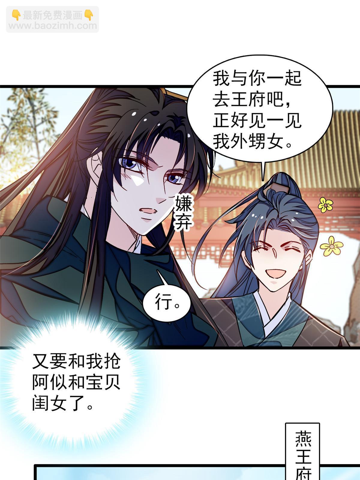 第303话 死而复生的人要多看两眼(1/2)-第306话
