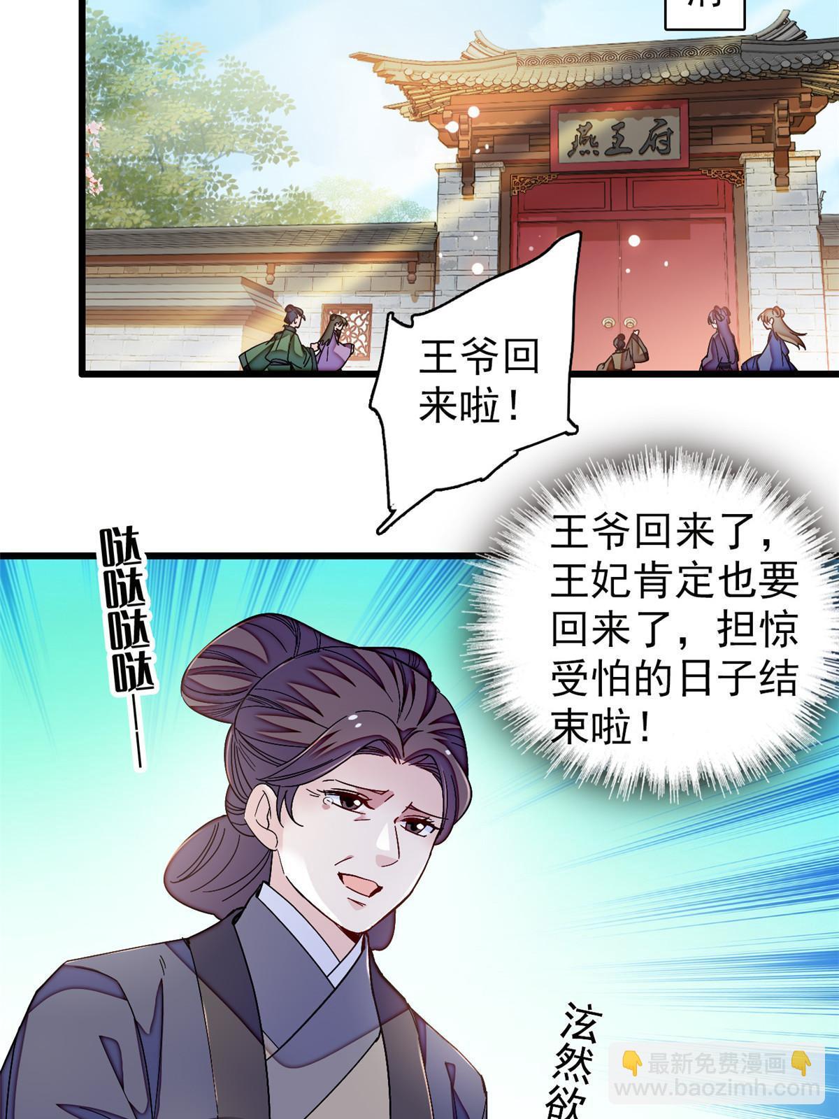 第303话 死而复生的人要多看两眼(1/2)-第306话