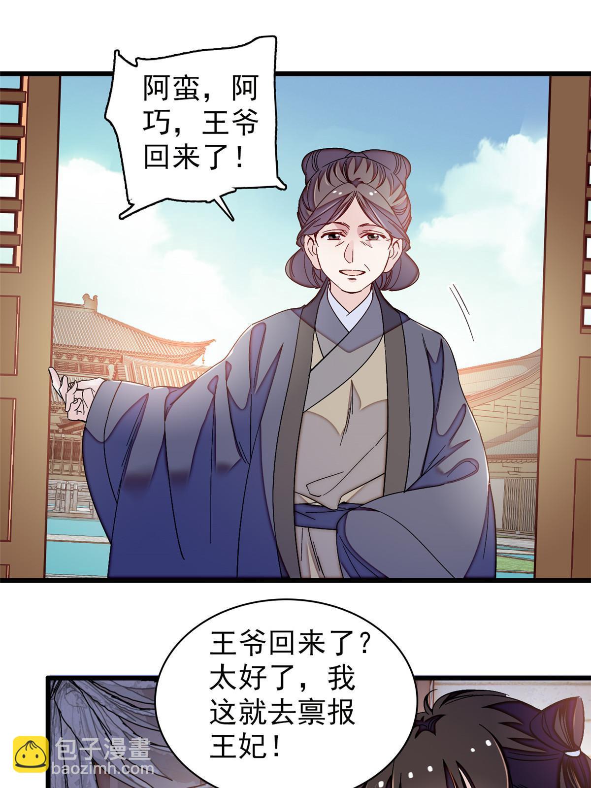 第303话 死而复生的人要多看两眼(1/2)-第306话