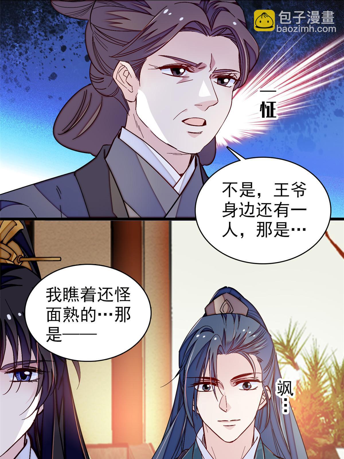 第303话 死而复生的人要多看两眼(1/2)-第306话