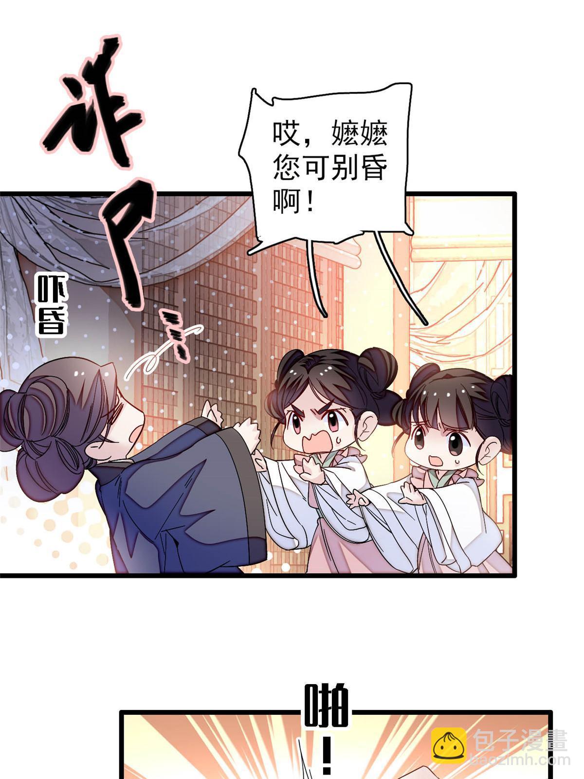 第303话 死而复生的人要多看两眼(1/2)-第306话