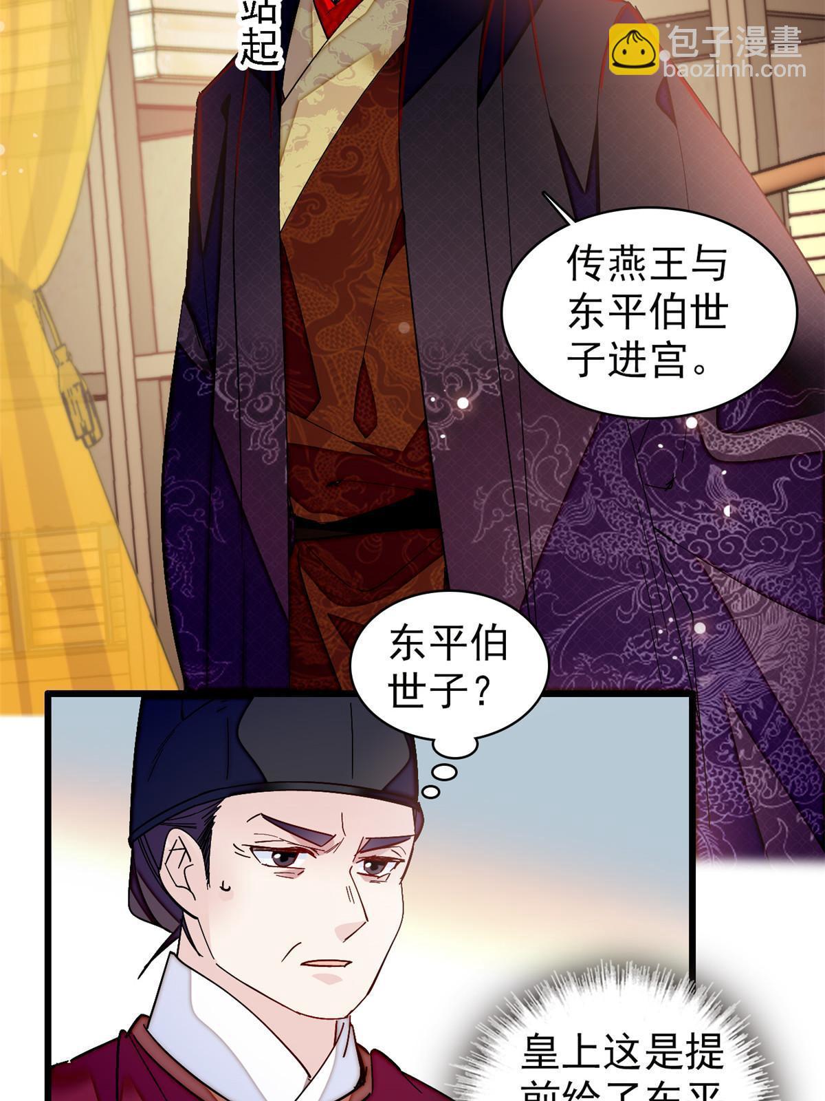 第303话 死而复生的人要多看两眼(1/2)-第306话