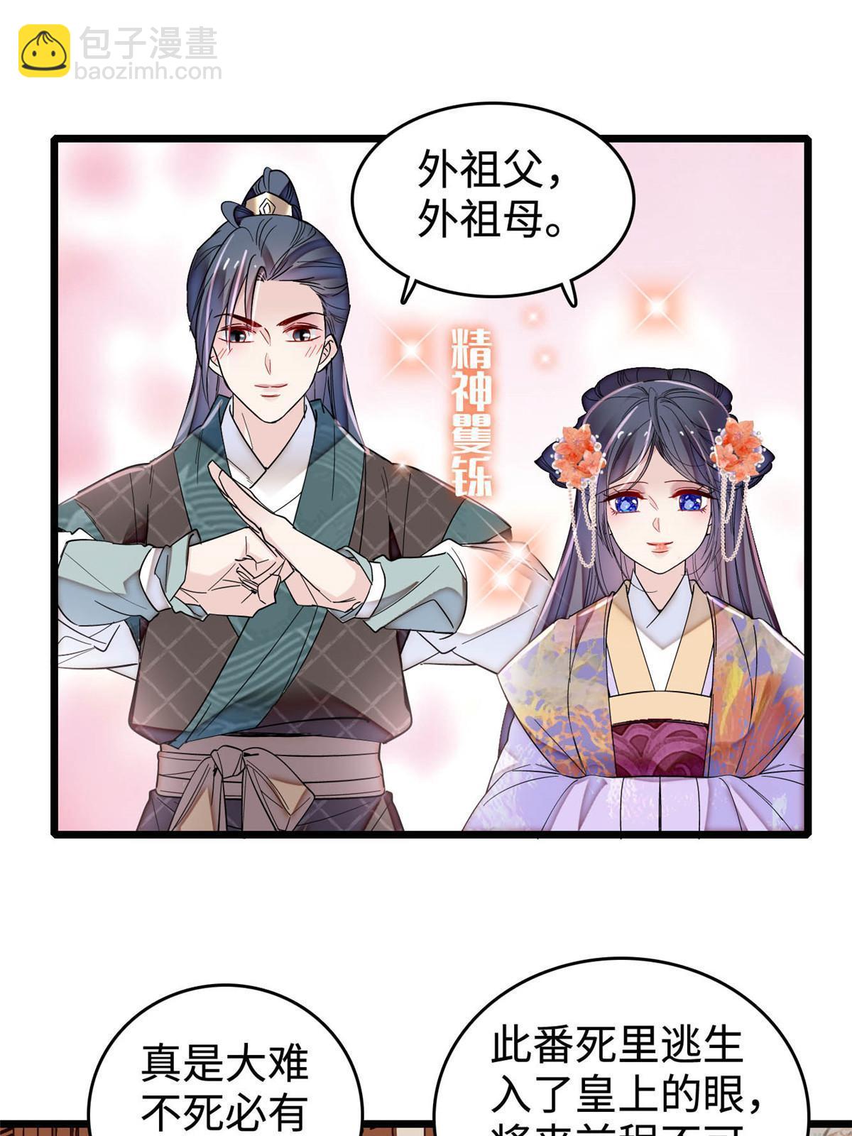 第305话 欺负我老婆？生气了！(1/2)-第308话