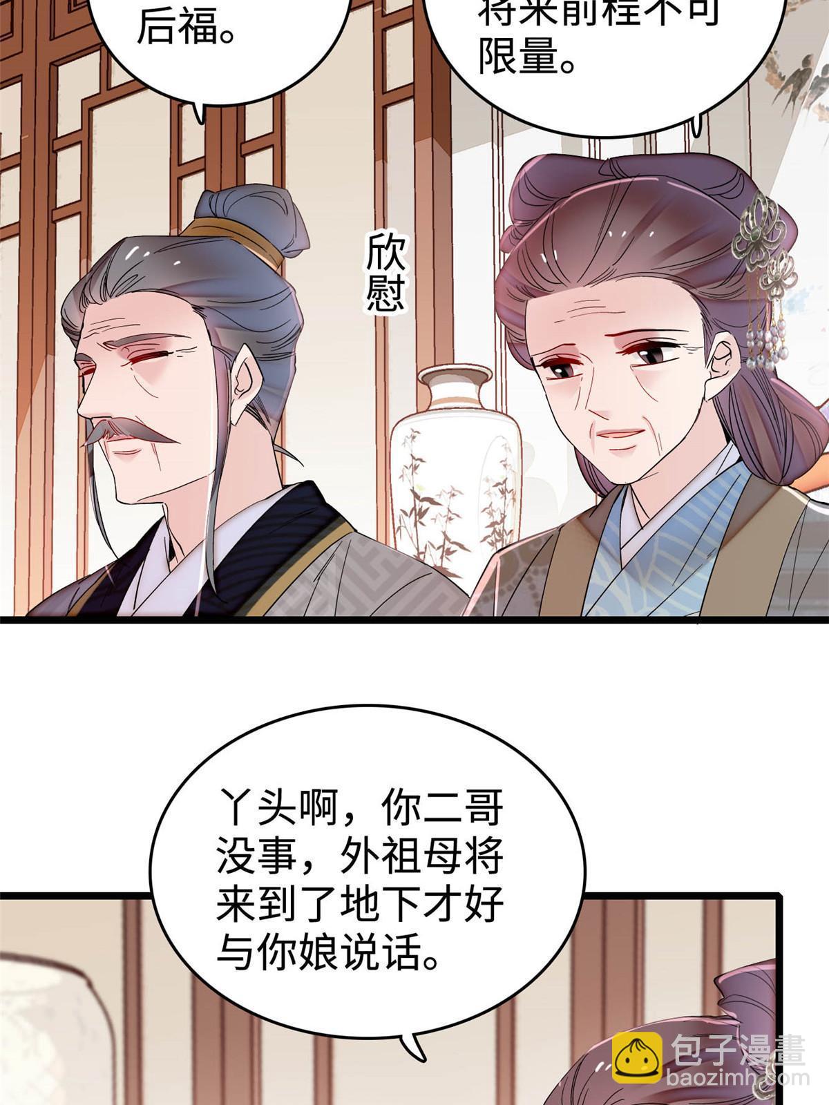 第305话 欺负我老婆？生气了！(1/2)-第308话