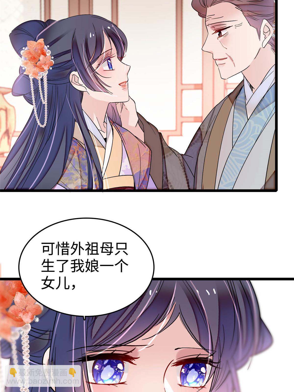 第305话 欺负我老婆？生气了！(1/2)-第308话