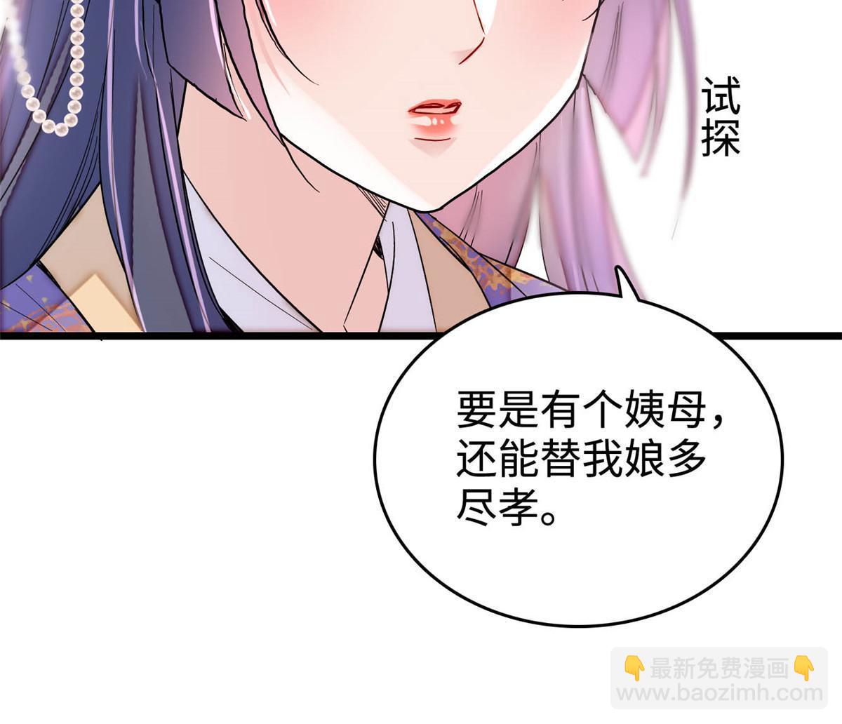 第305话 欺负我老婆？生气了！(1/2)-第308话