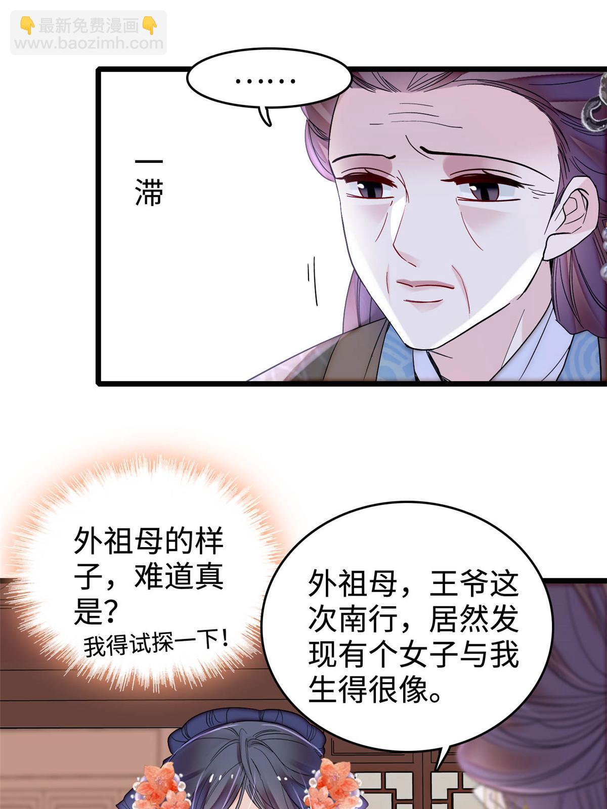 第305话 欺负我老婆？生气了！(1/2)-第308话