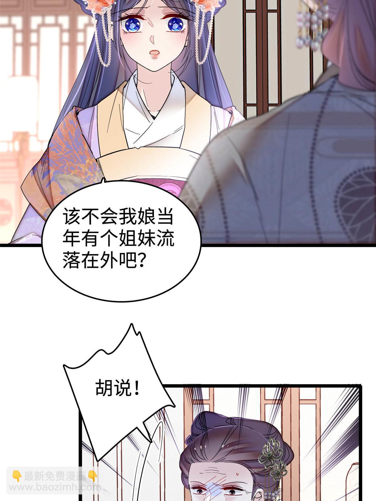 第305话 欺负我老婆？生气了！(1/2)-第308话