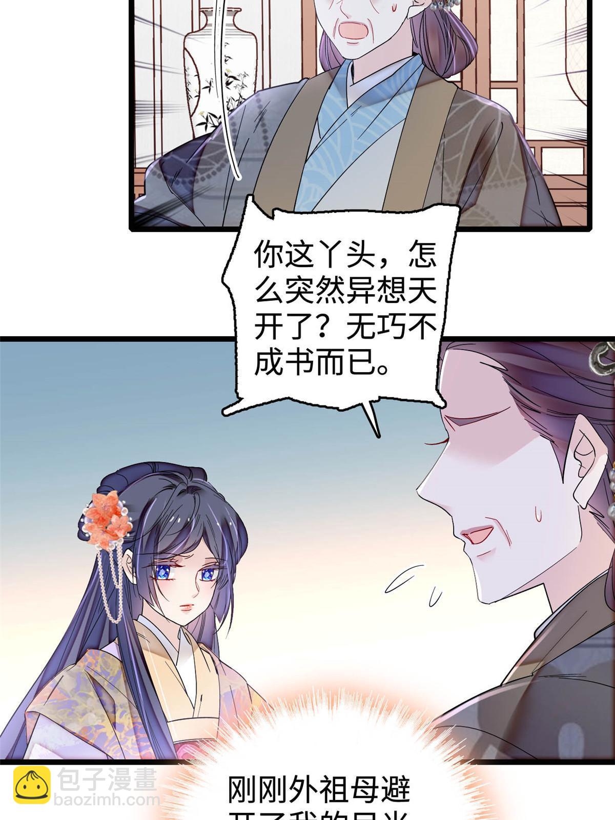 第305话 欺负我老婆？生气了！(1/2)-第308话