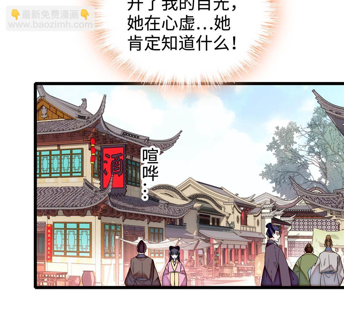 第305话 欺负我老婆？生气了！(1/2)-第308话