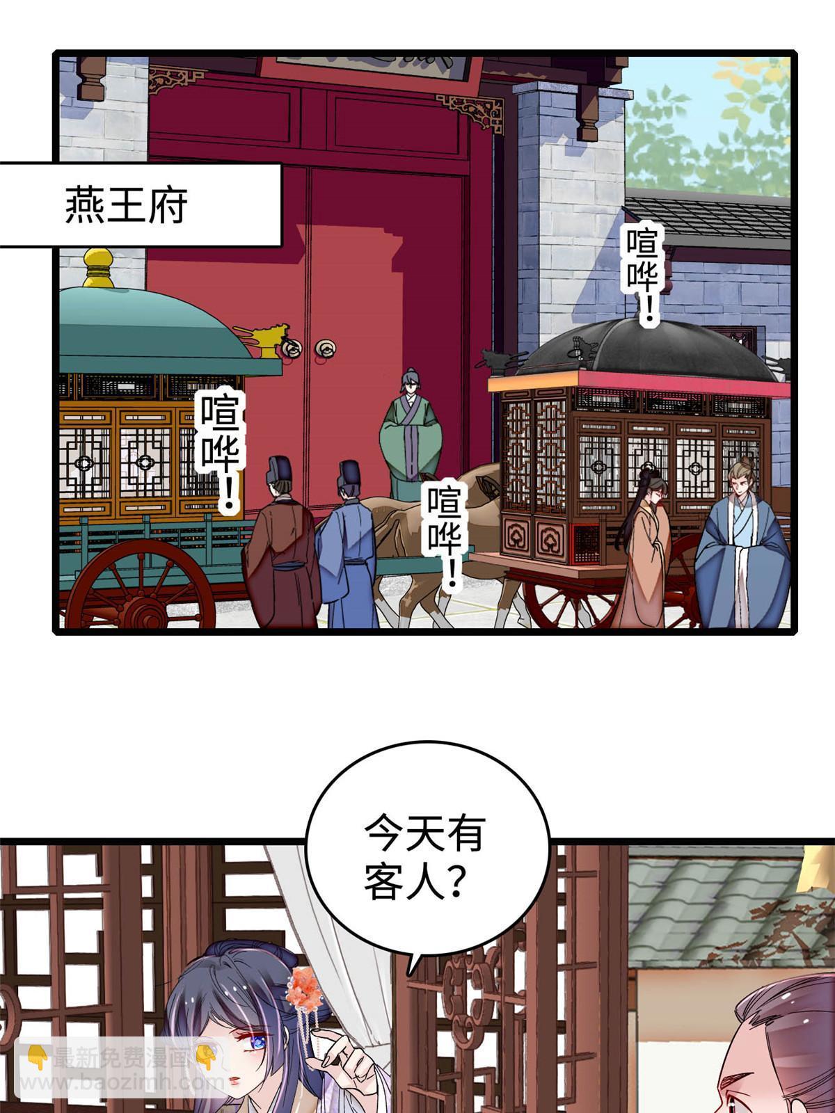 第305话 欺负我老婆？生气了！(1/2)-第308话