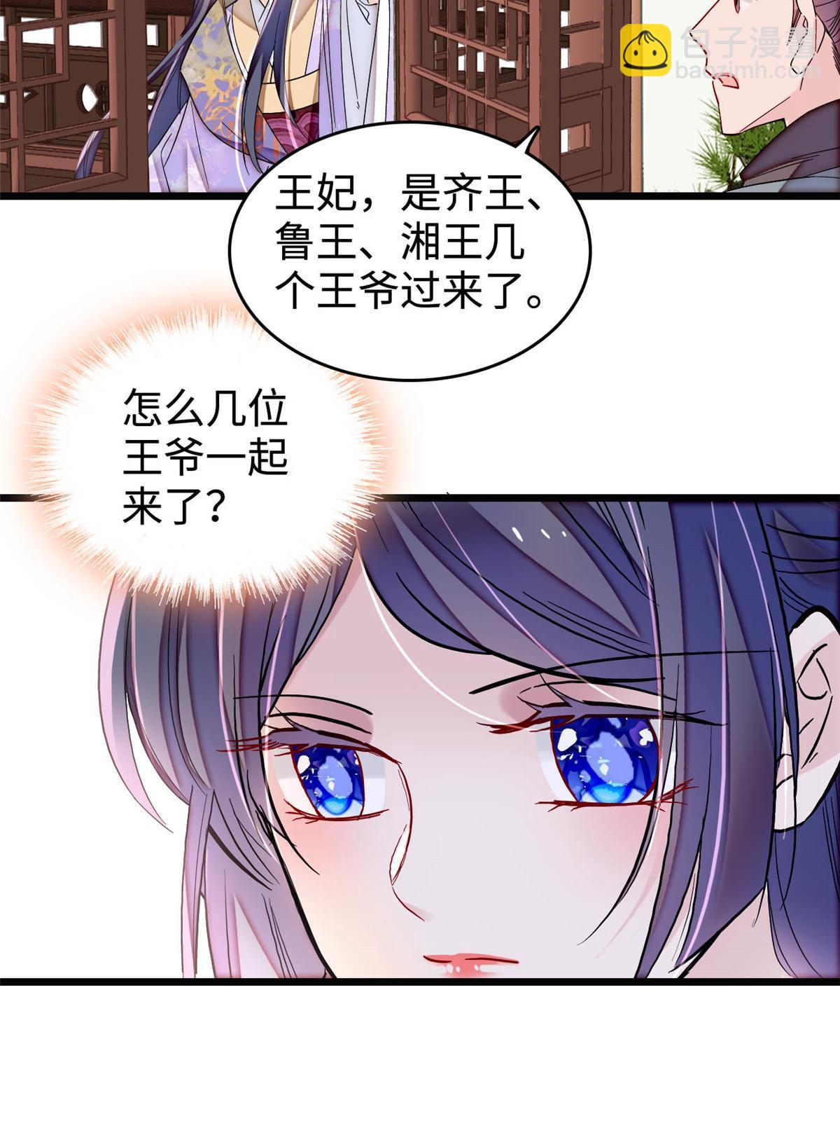 第305话 欺负我老婆？生气了！(1/2)-第308话