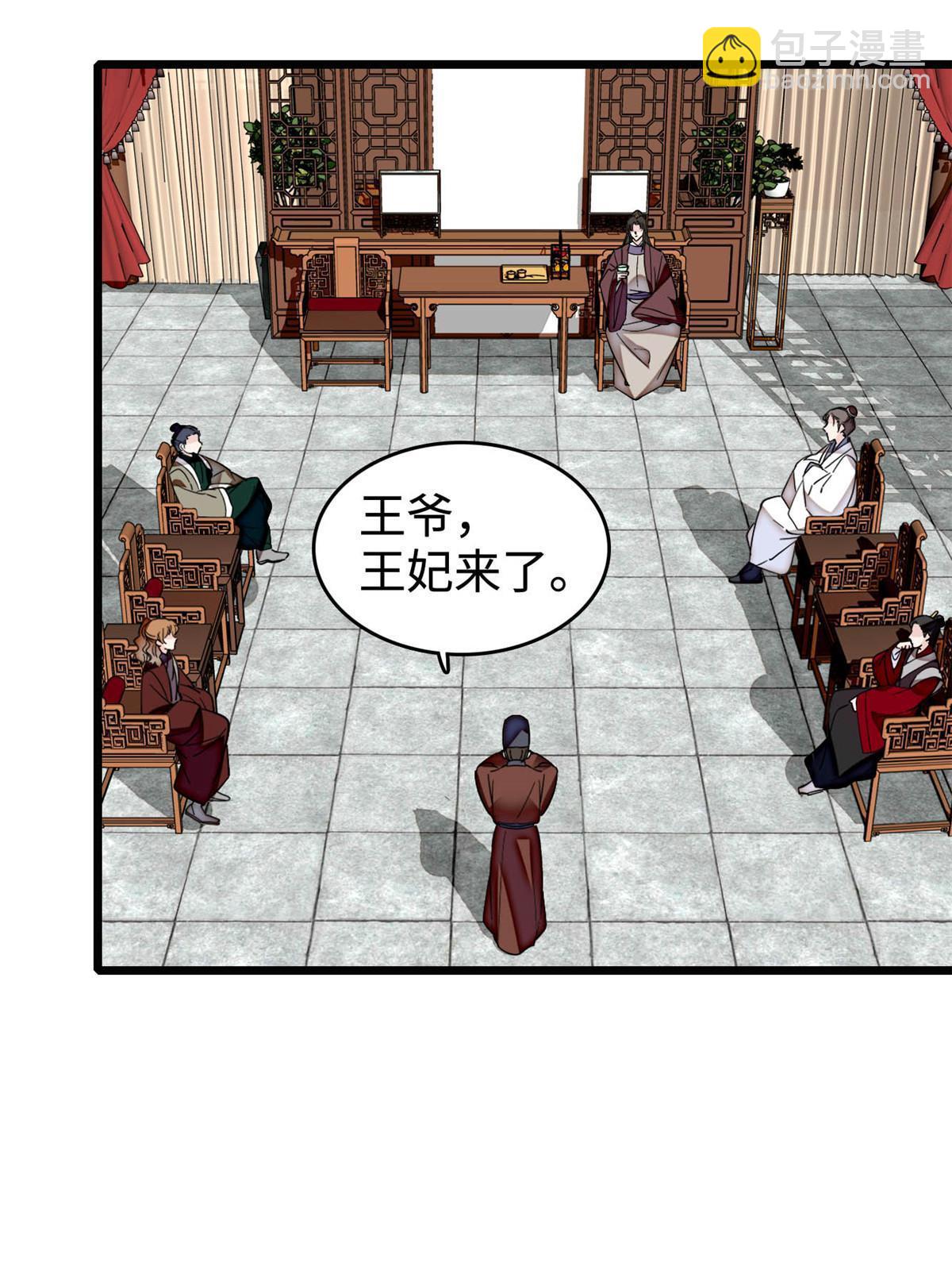 第305话 欺负我老婆？生气了！(1/2)-第308话