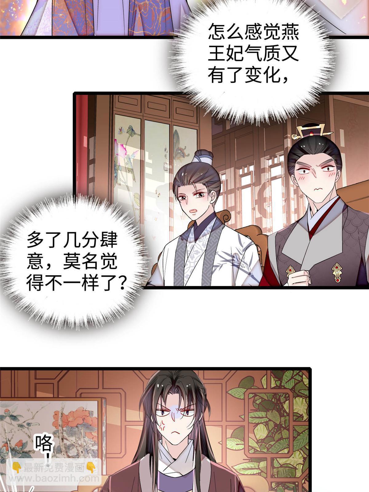 第305话 欺负我老婆？生气了！(1/2)-第308话