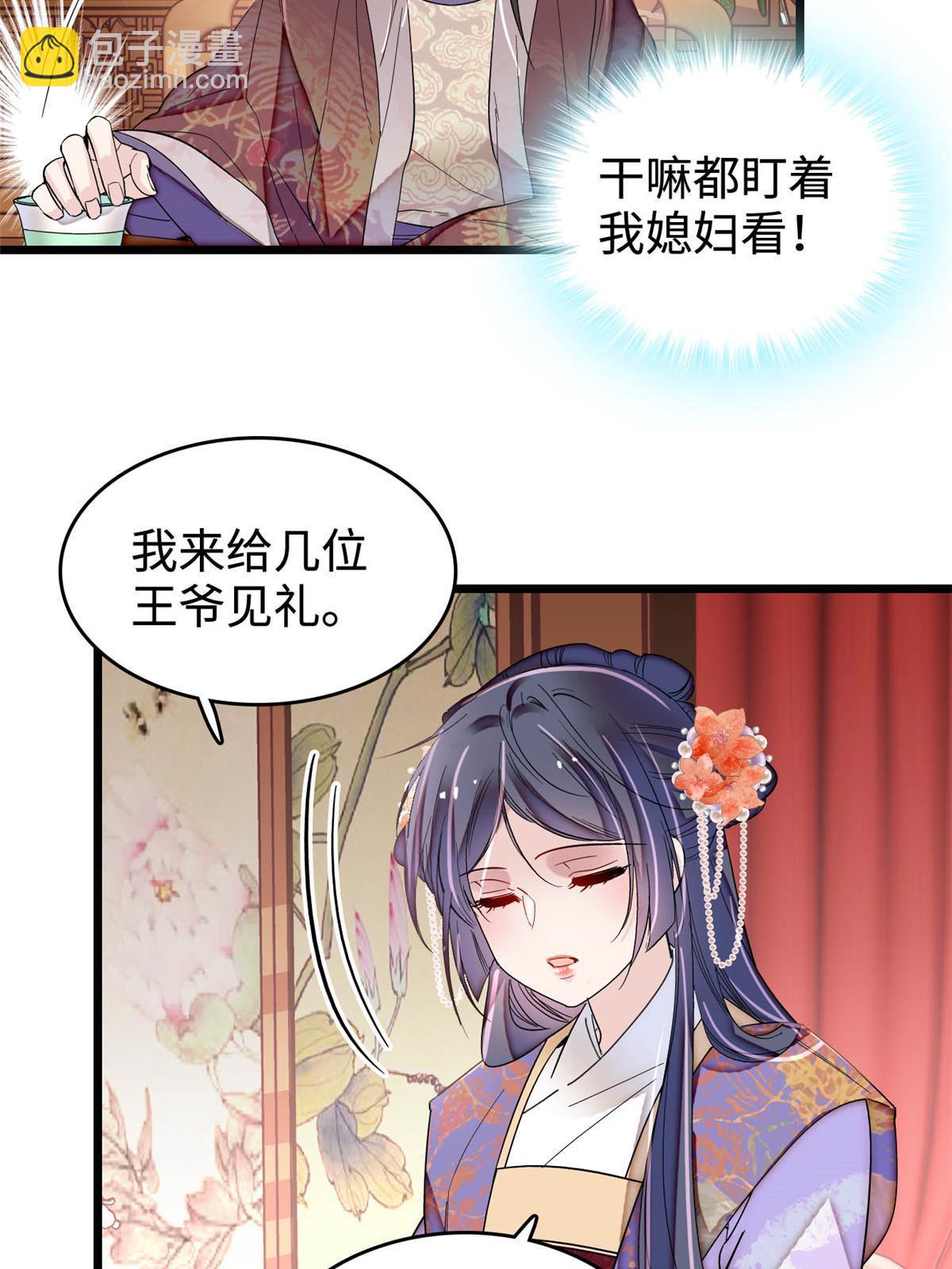 第305话 欺负我老婆？生气了！(1/2)-第308话