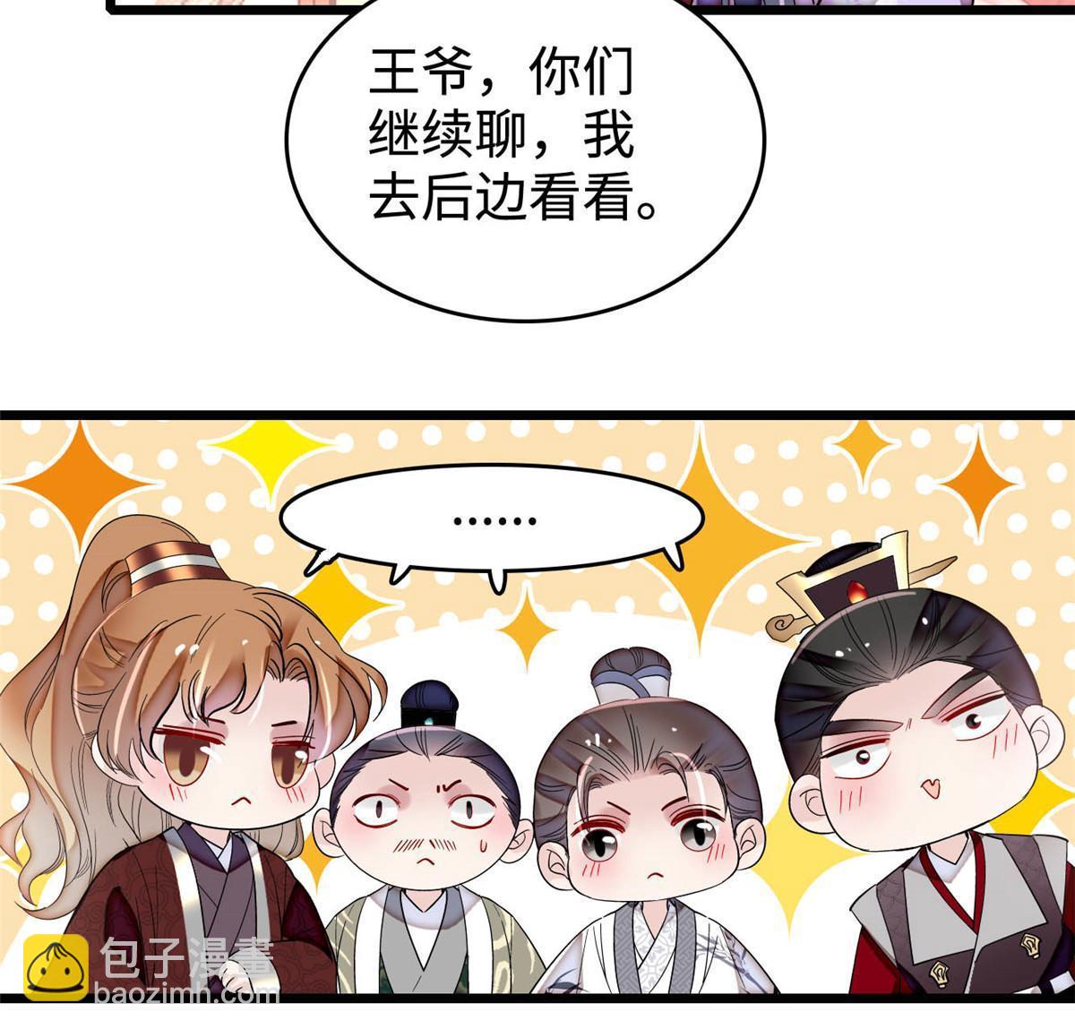 第305话 欺负我老婆？生气了！(1/2)-第308话