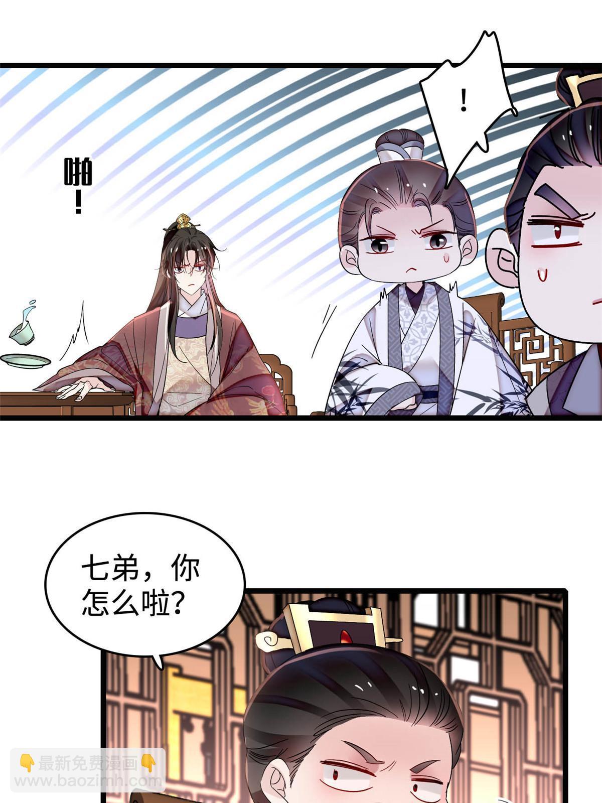 第305话 欺负我老婆？生气了！(1/2)-第308话
