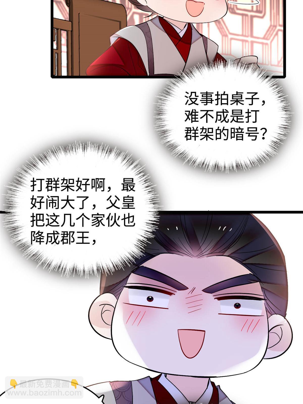 第305话 欺负我老婆？生气了！(1/2)-第308话