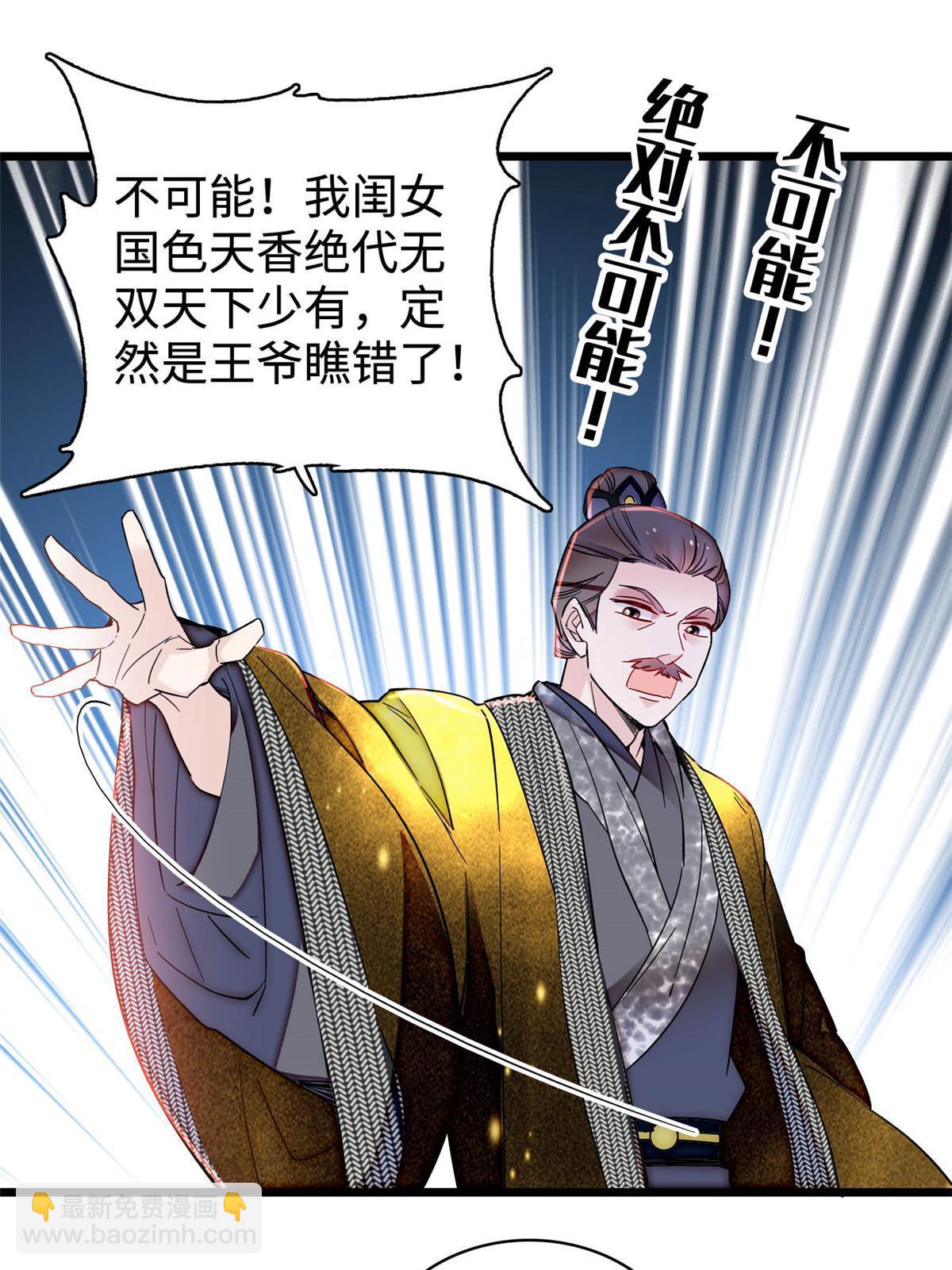 第305话 欺负我老婆？生气了！(1/2)-第308话