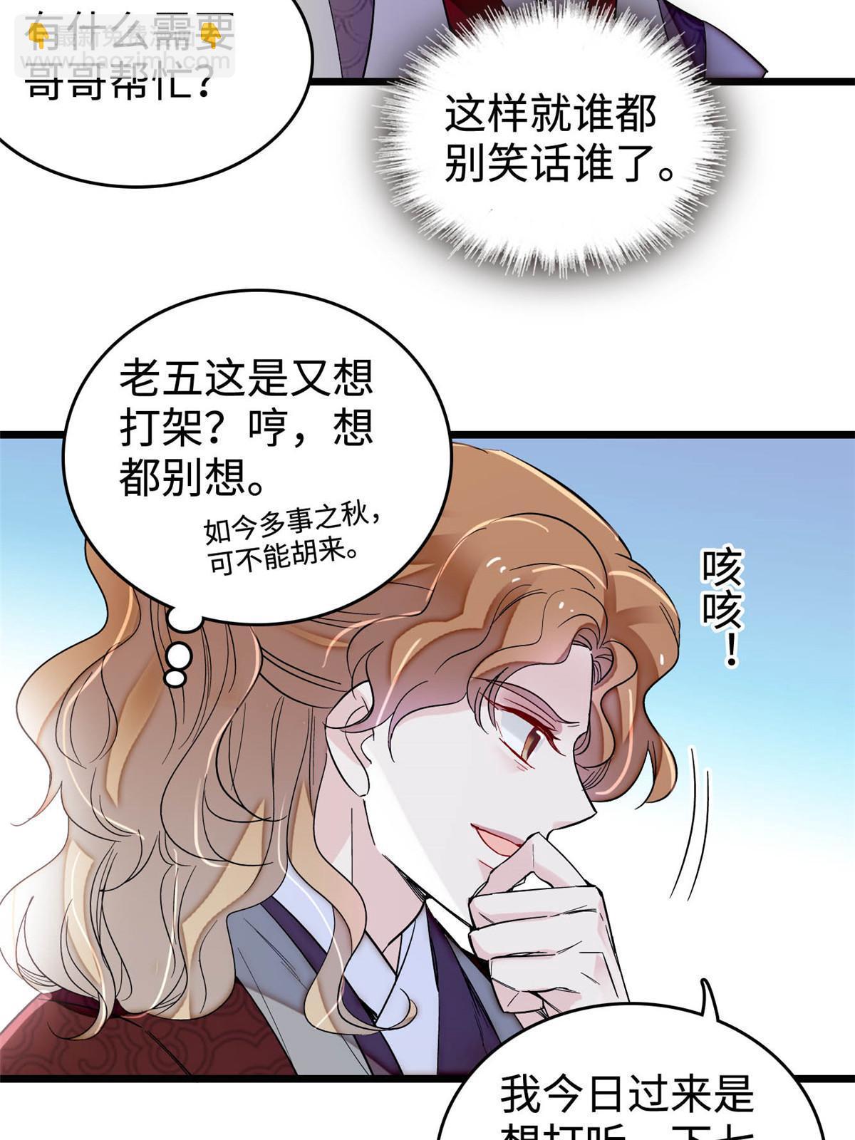 第305话 欺负我老婆？生气了！(1/2)-第308话