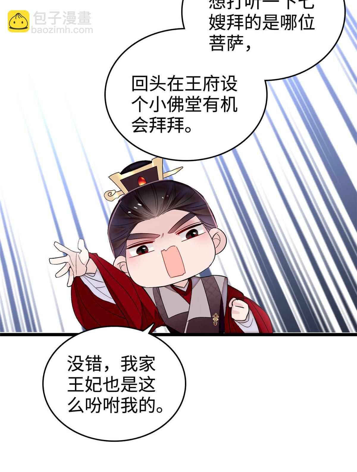 第305话 欺负我老婆？生气了！(1/2)-第308话